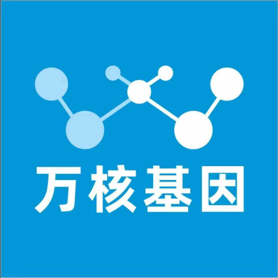 凉山布拖万核基因DNA检测咨询中心